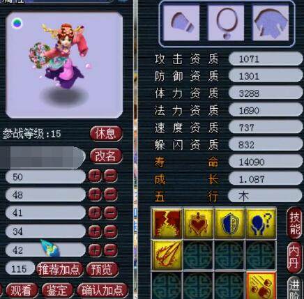 足球